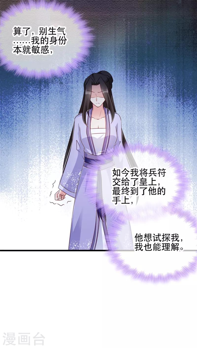 第59话 试探-第59话