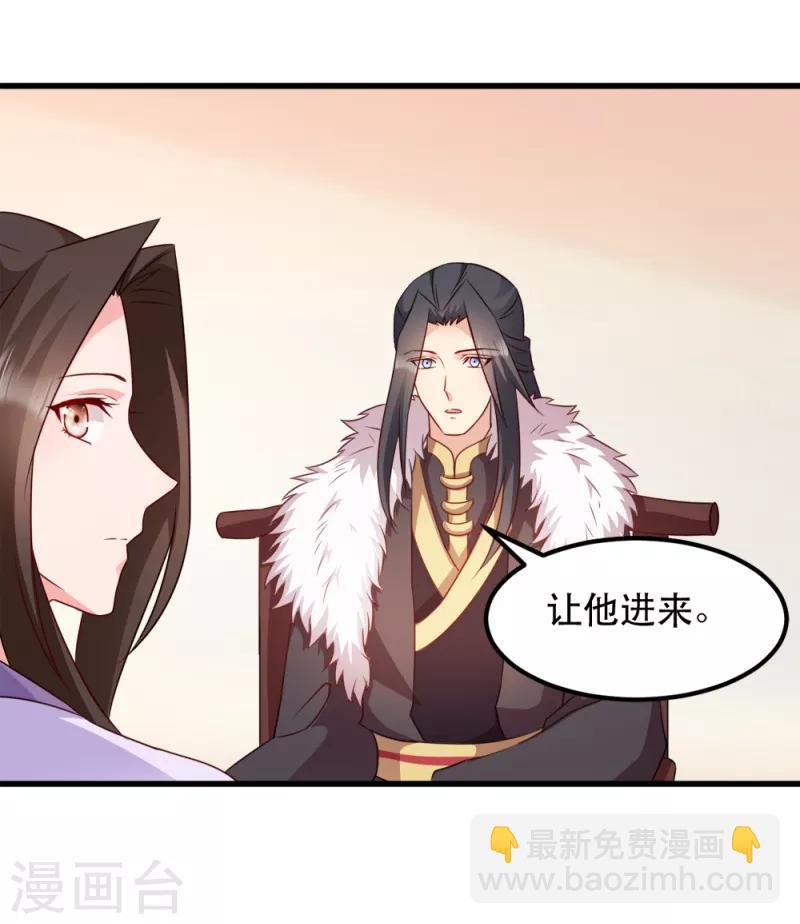 第59话 试探-第59话