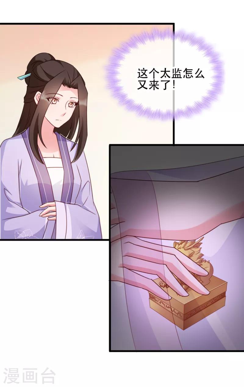 第59话 试探-第59话