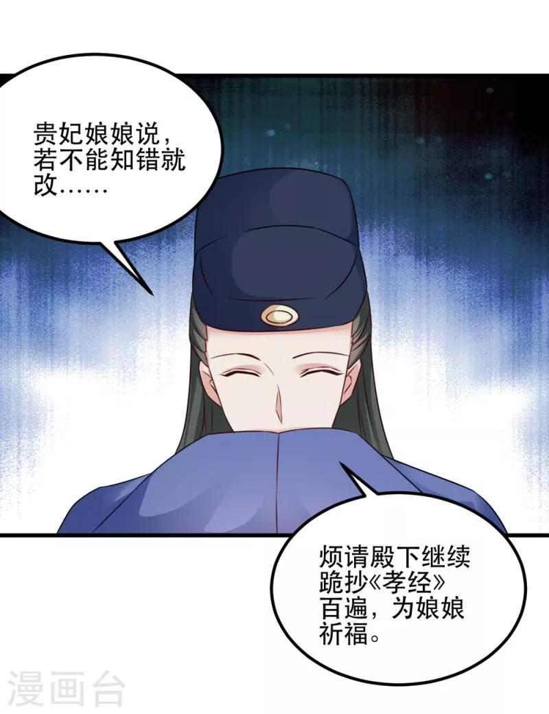 第59话 试探-第59话