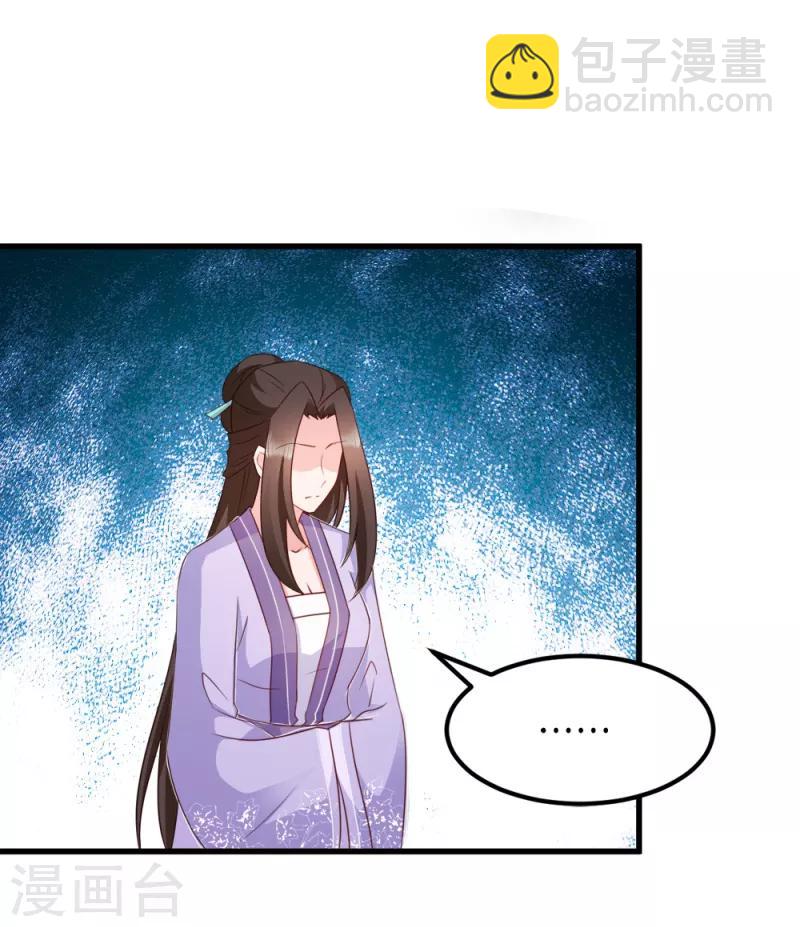 第59话 试探-第59话