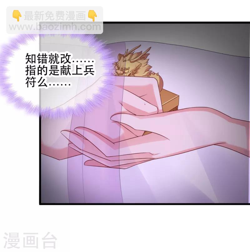 第59话 试探-第59话