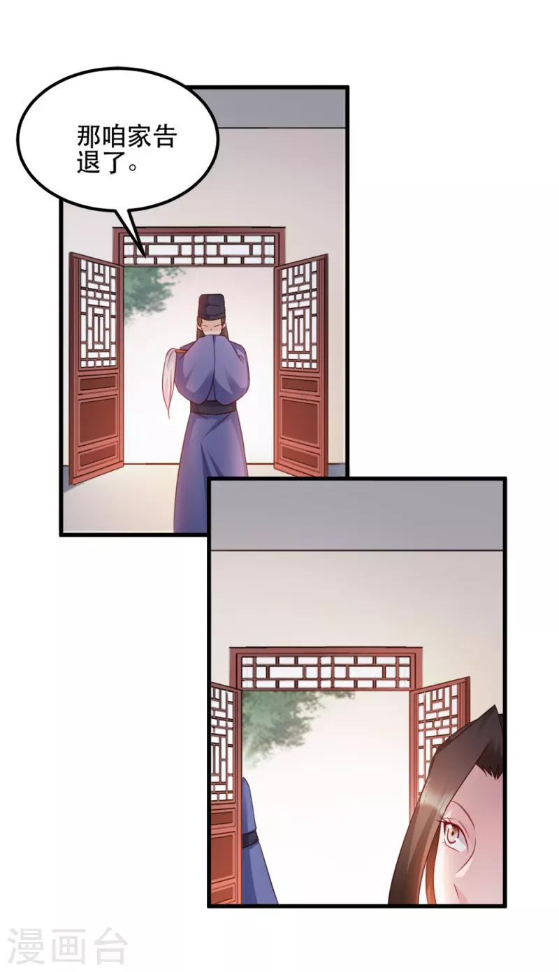 第59话 试探-第59话