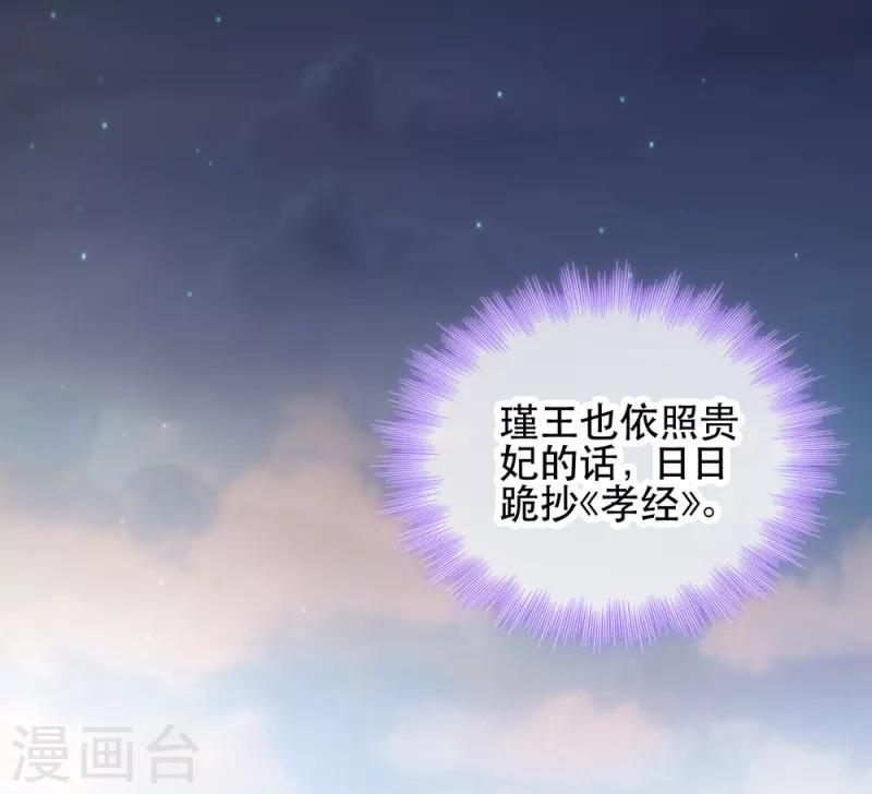 第59话 试探-第59话