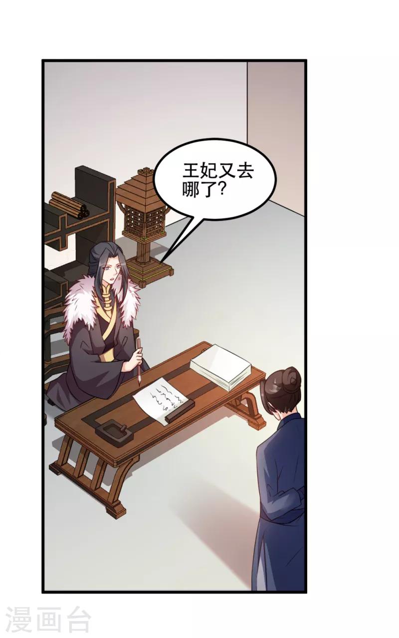 第59话 试探-第59话