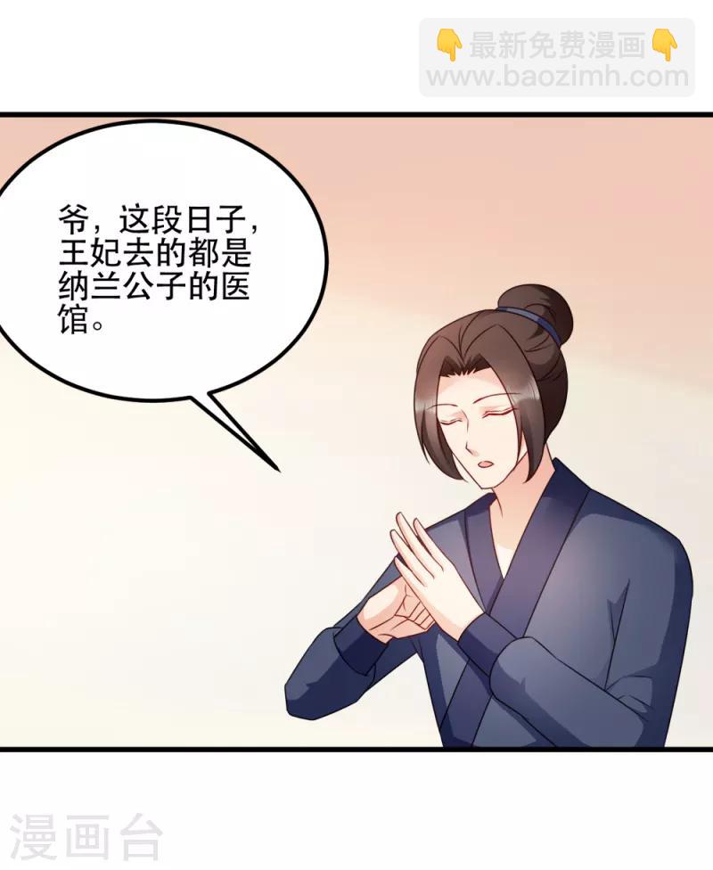 第59话 试探-第59话