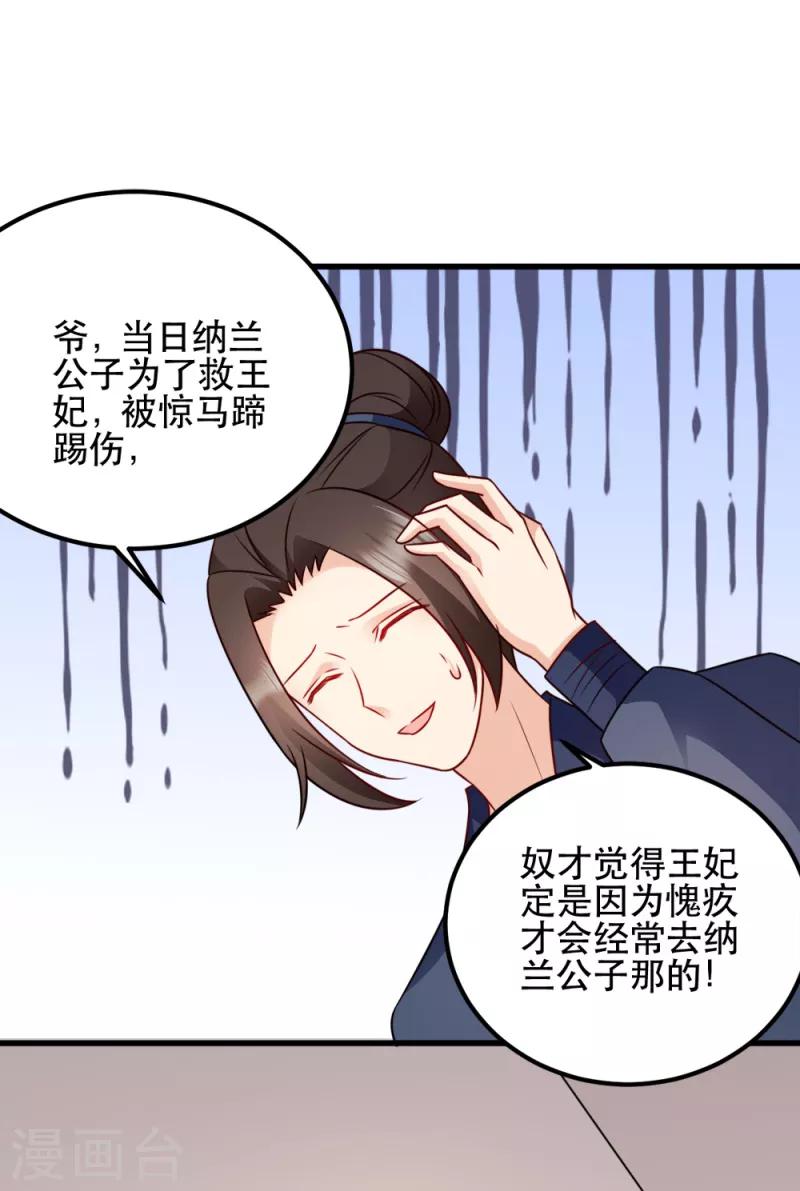 第59话 试探-第59话
