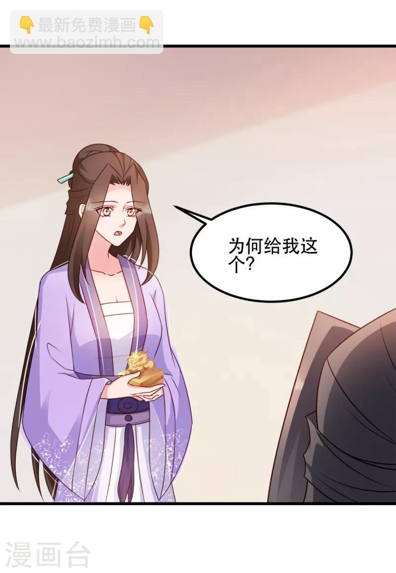 第59话 试探-第59话