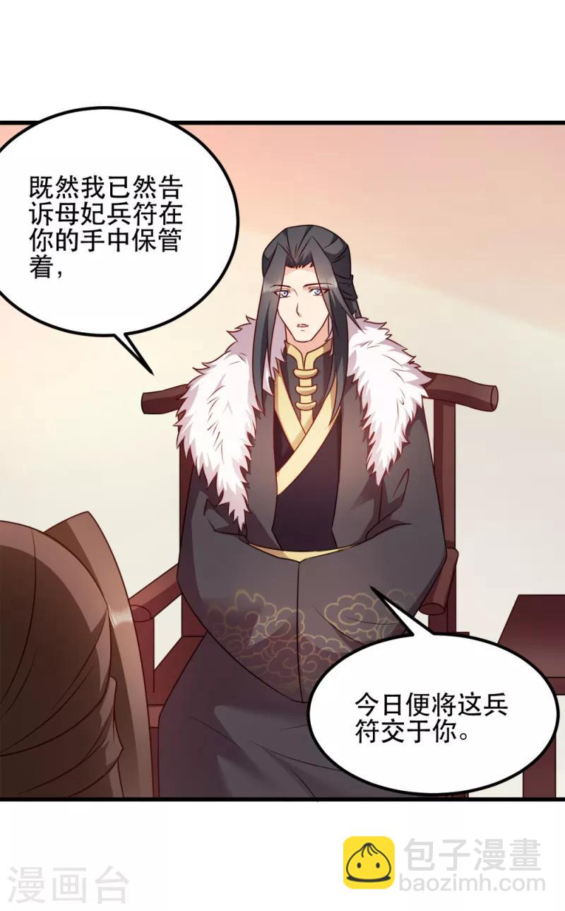 第59话 试探-第59话