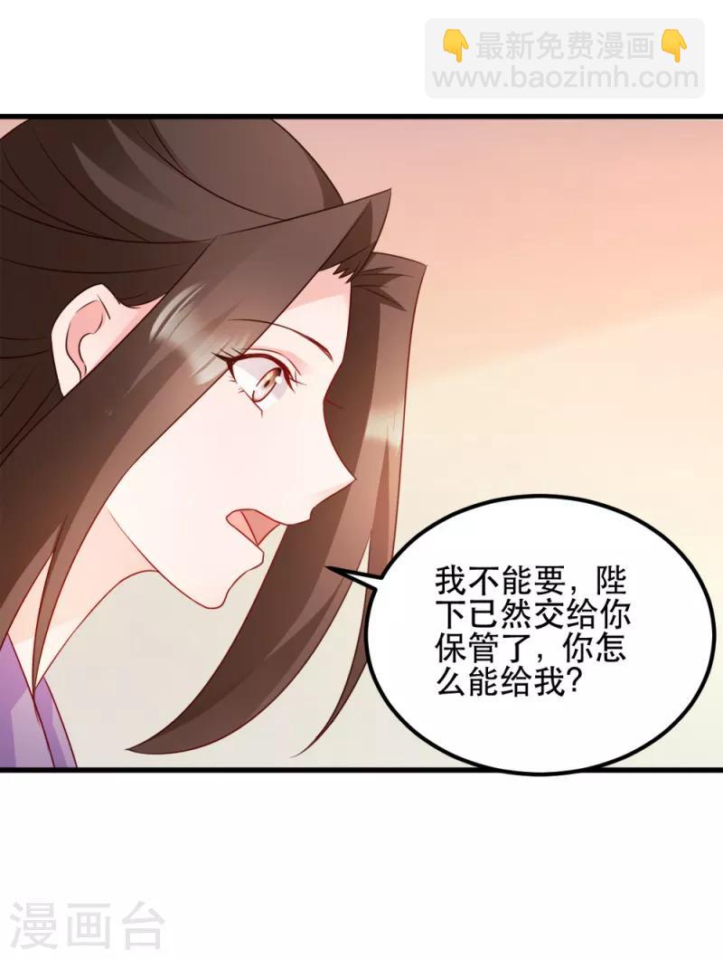 第59话 试探-第59话
