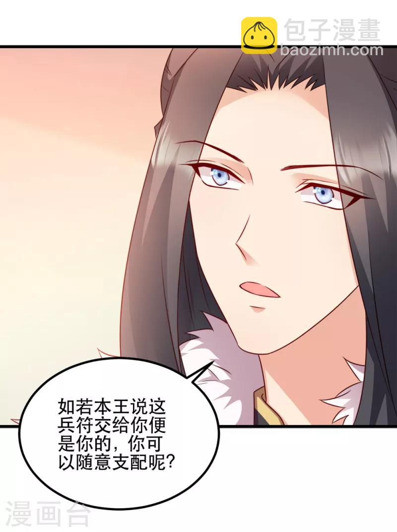 第59话 试探-第59话