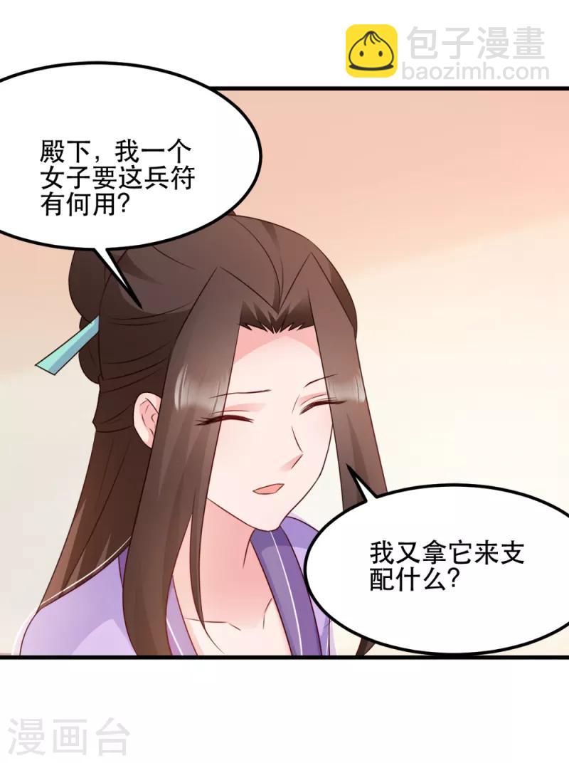 第59话 试探-第59话