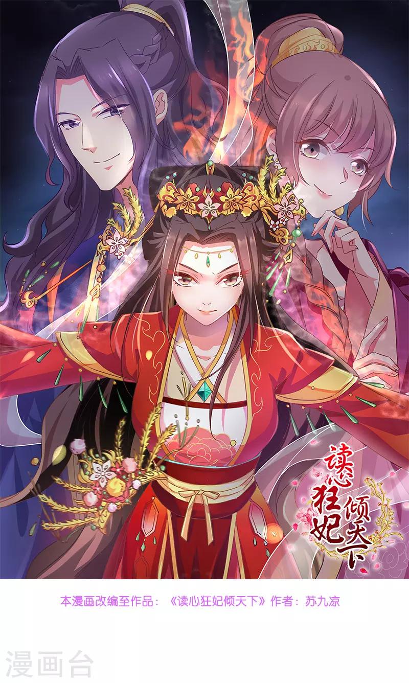 第61话 怜悯-第61话