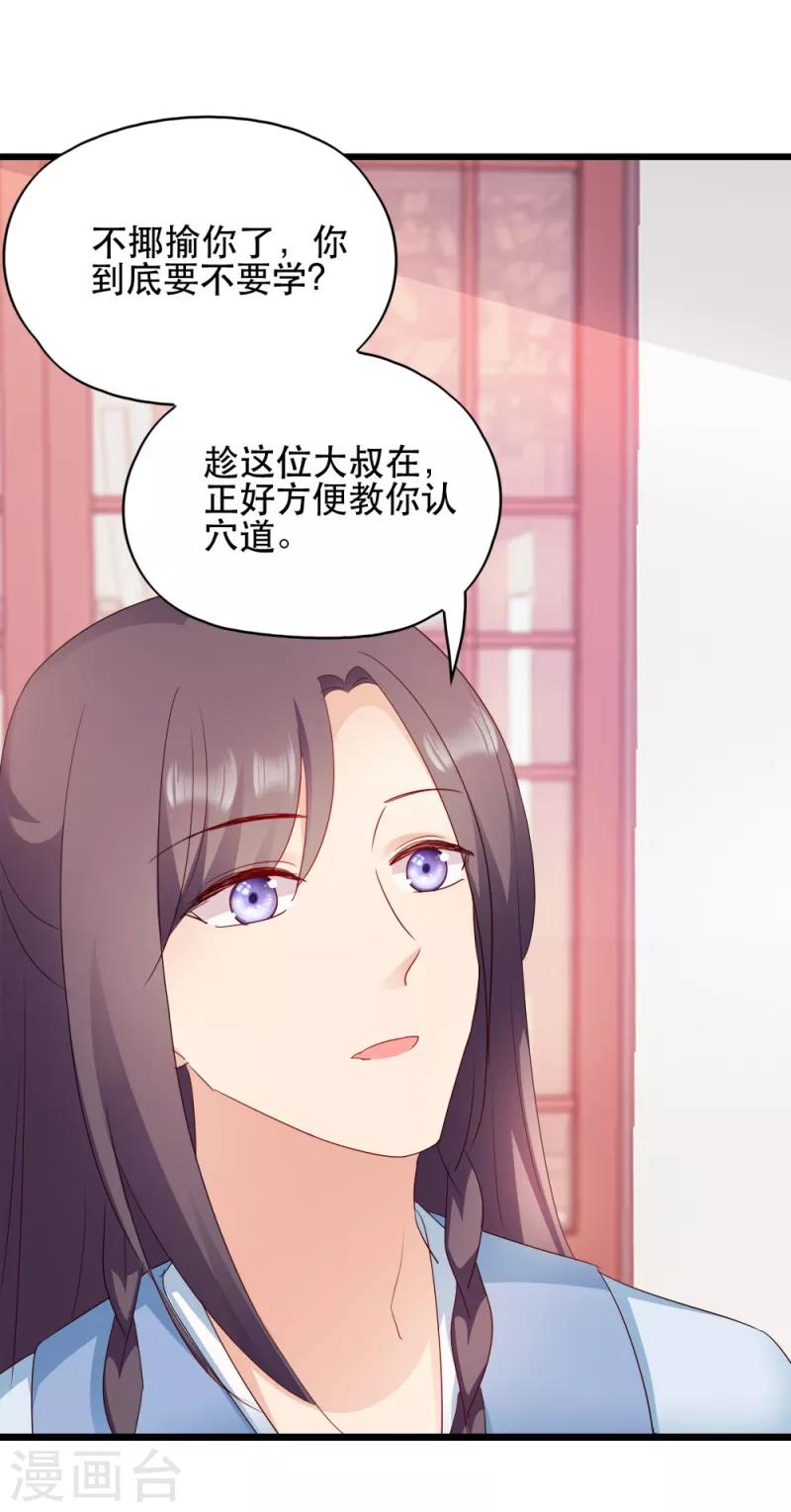 第61话 怜悯-第61话