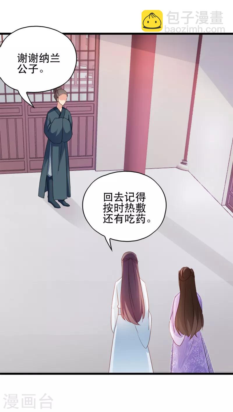 第61话 怜悯-第61话