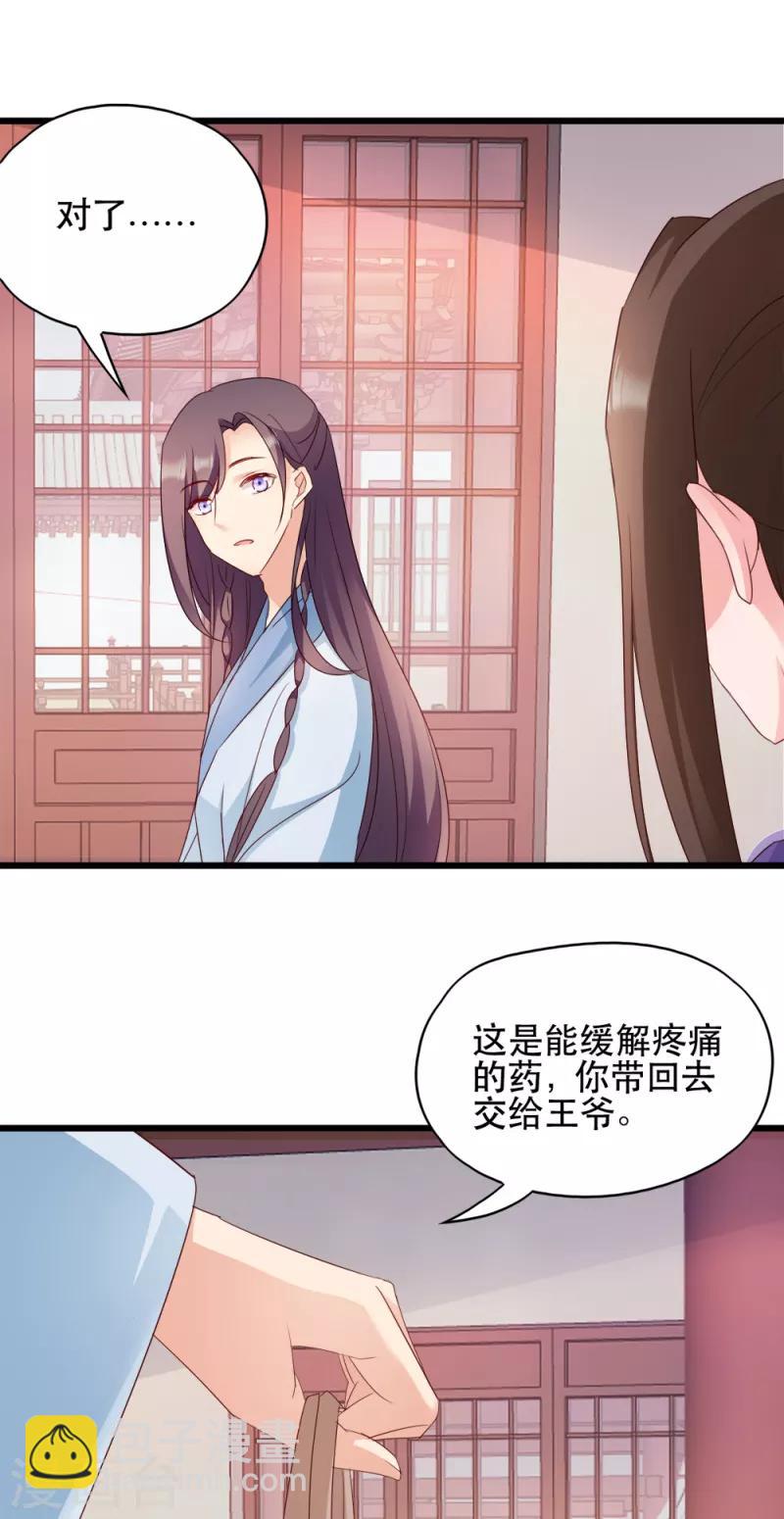 第61话 怜悯-第61话