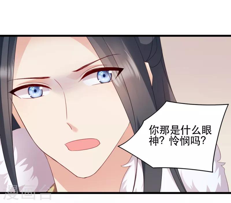 第61话 怜悯-第61话