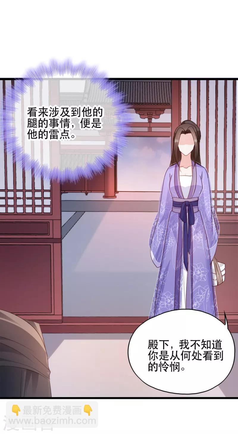 第61话 怜悯-第61话