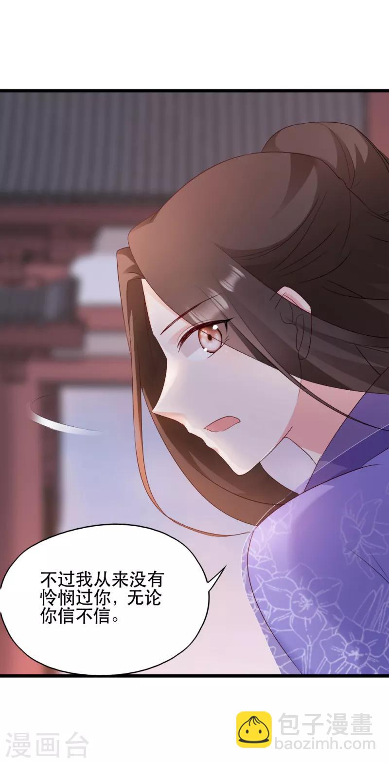 第61话 怜悯-第61话