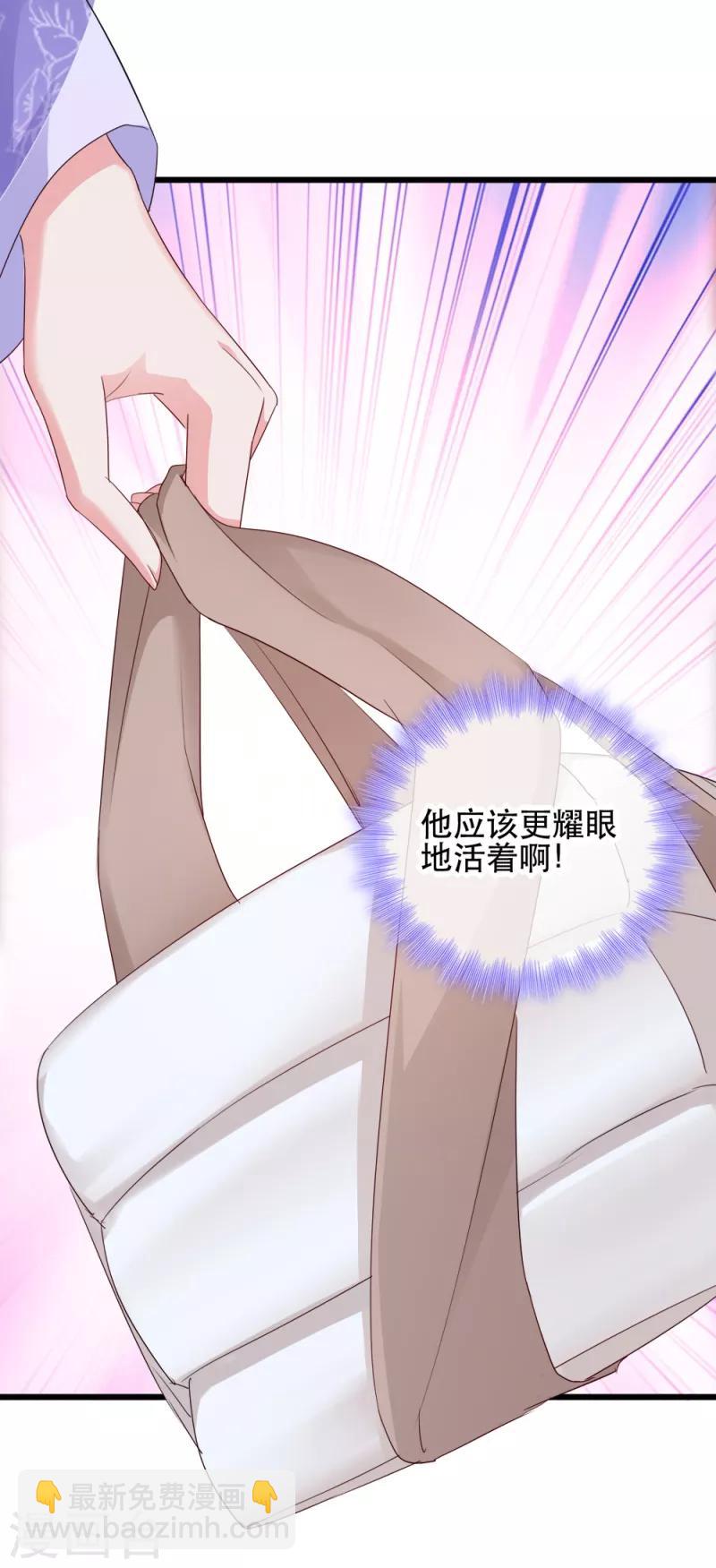 第61话 怜悯-第61话
