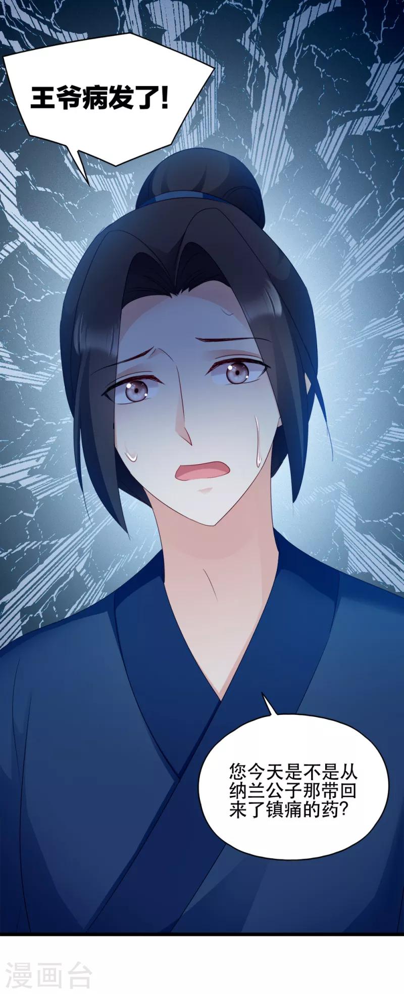第61话 怜悯-第61话