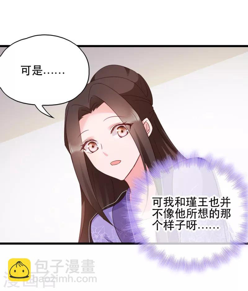 第61话 怜悯-第61话