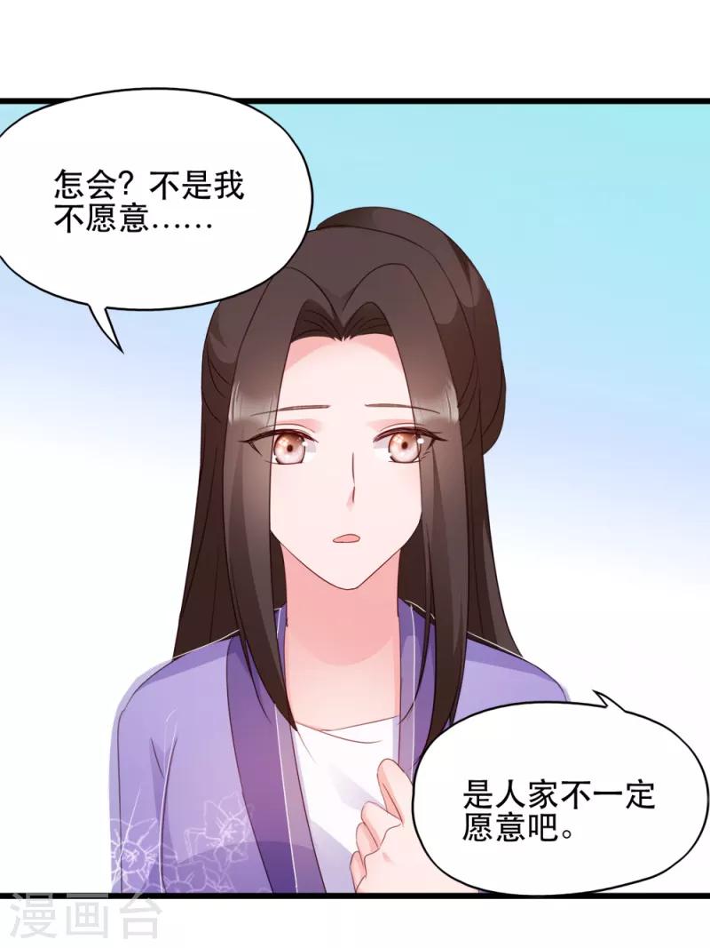 第61话 怜悯-第61话