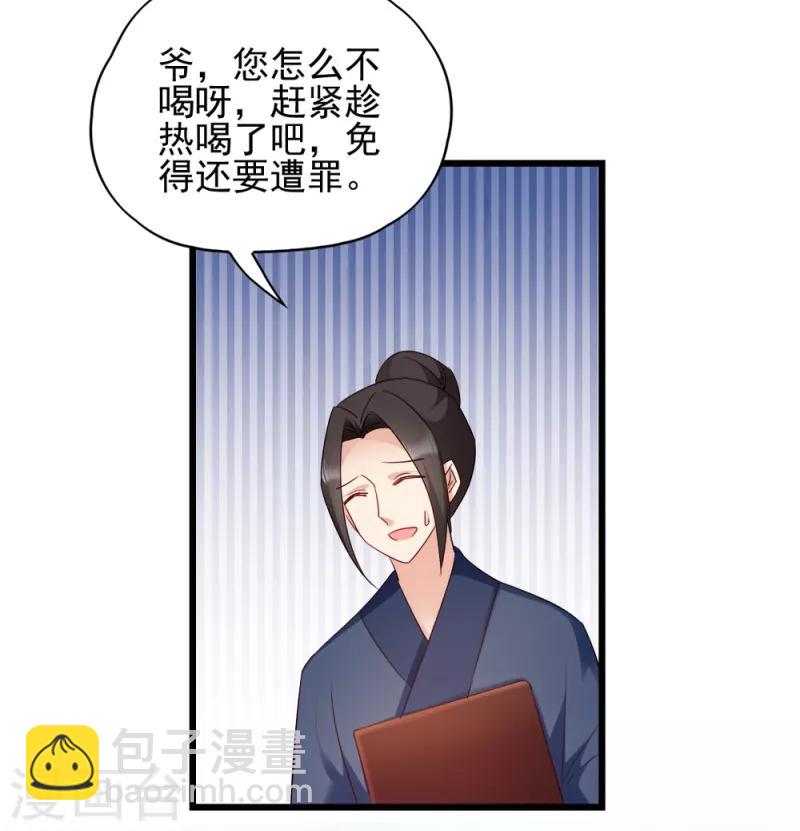 第63话 已婚女子-第63话