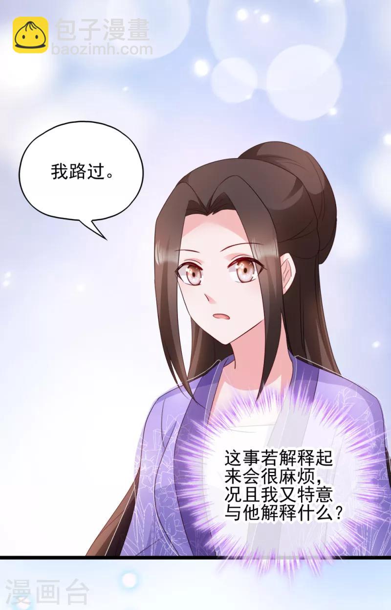 第63话 已婚女子-第63话