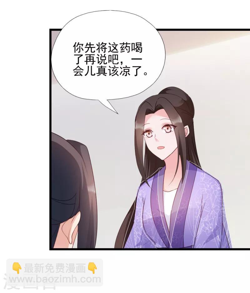 第63话 已婚女子-第63话
