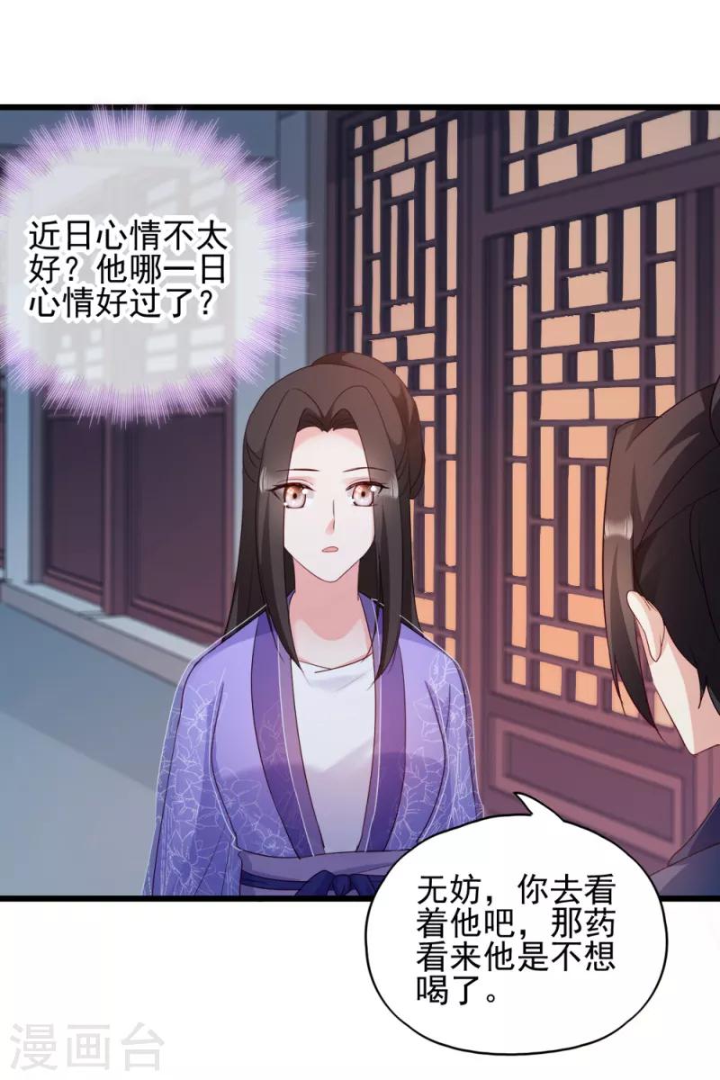 第63话 已婚女子-第63话