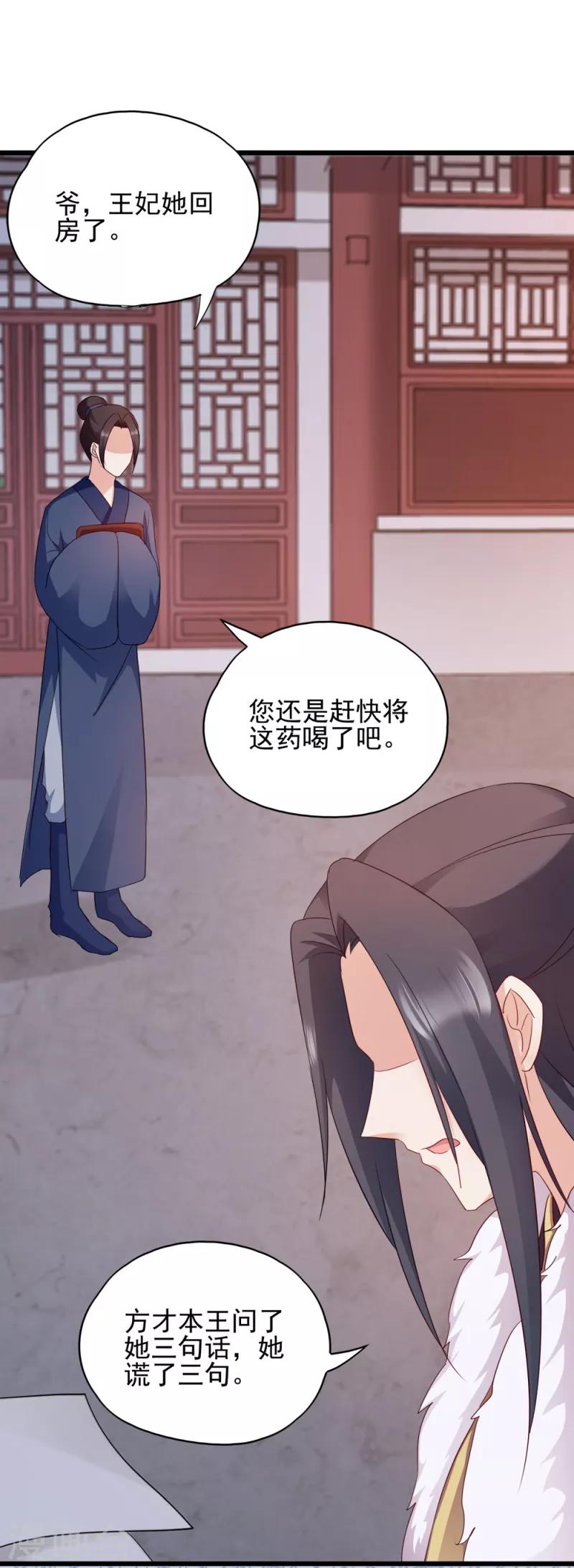 第63话 已婚女子-第63话