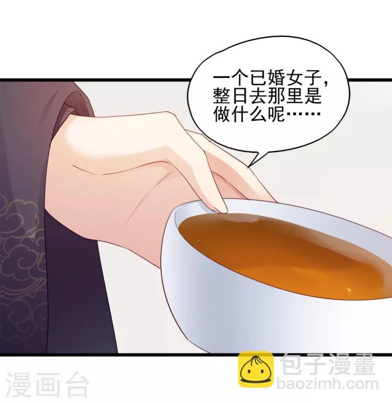 第63话 已婚女子-第63话