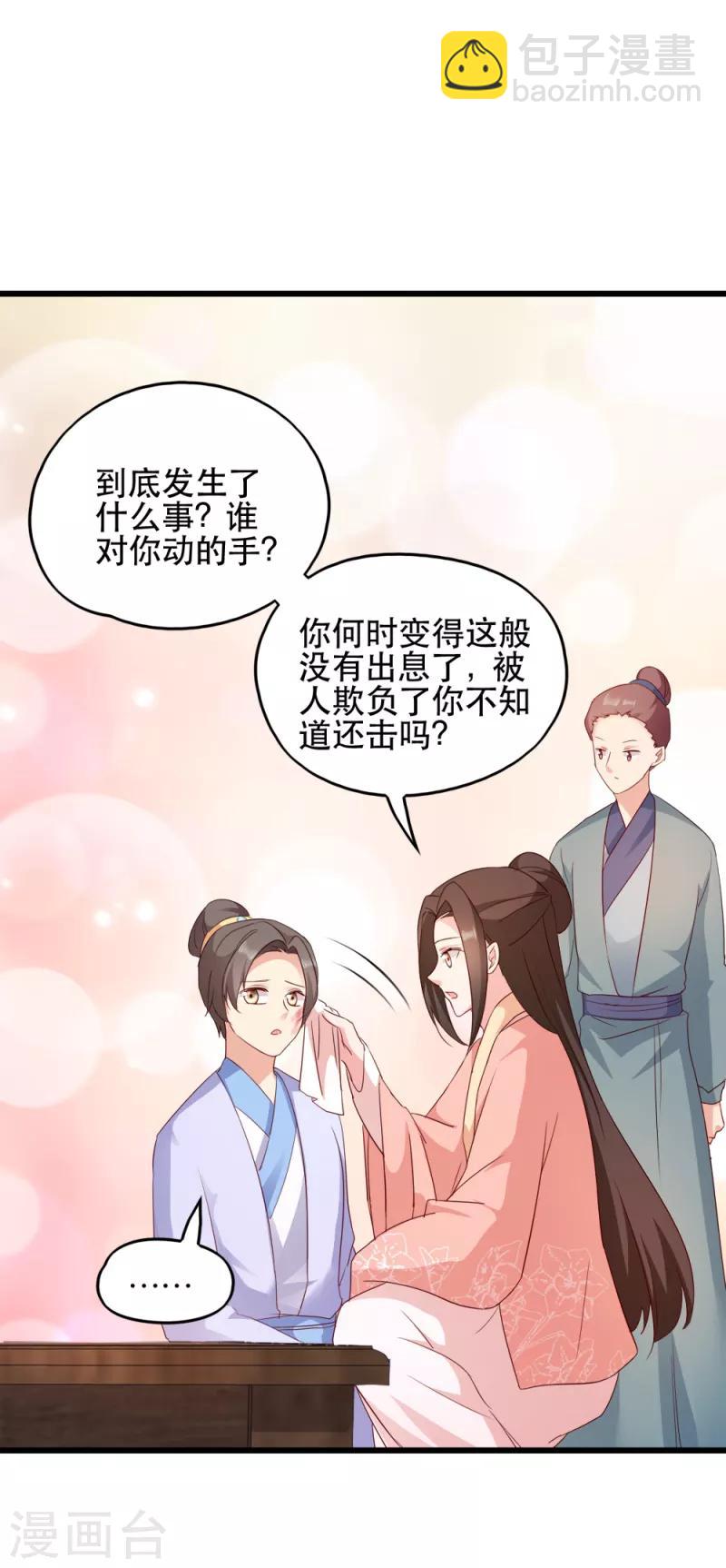第65话 给我起来-第65话