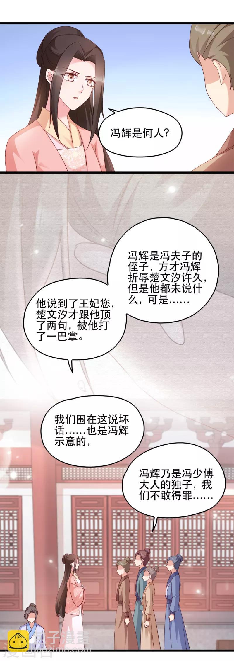 第65话 给我起来-第65话