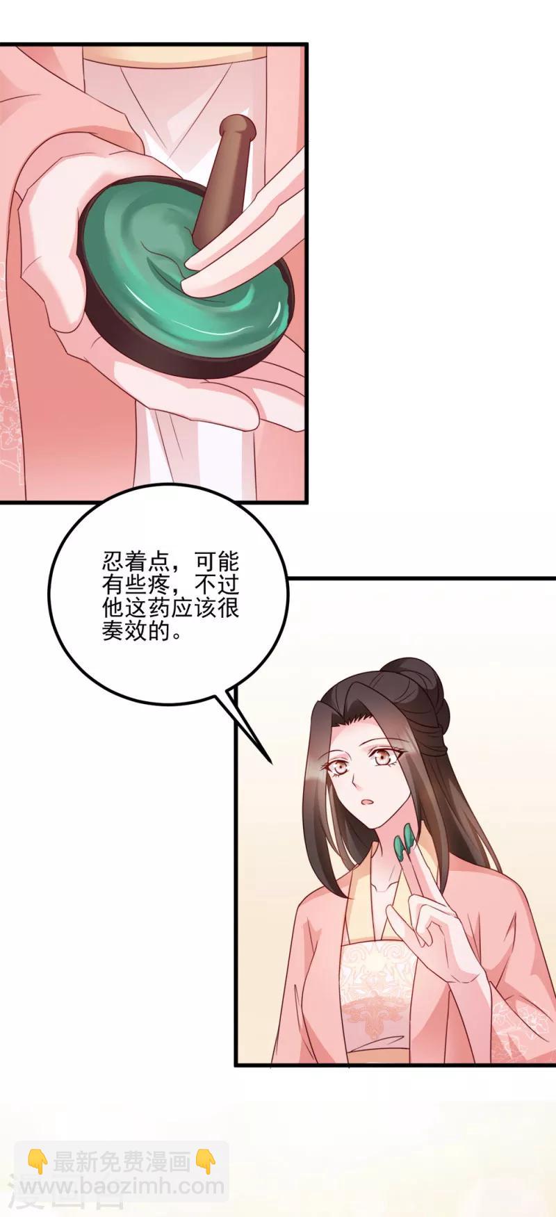 第67话 某人-第67话