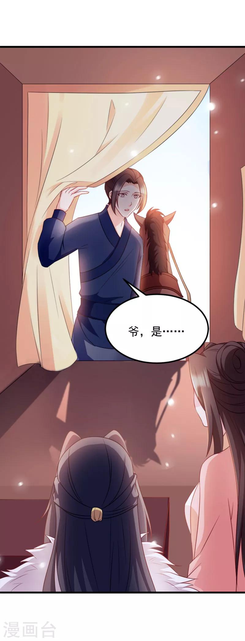 第67话 某人-第67话