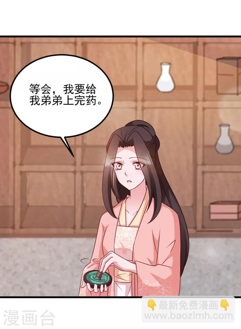 第67话 某人-第67话