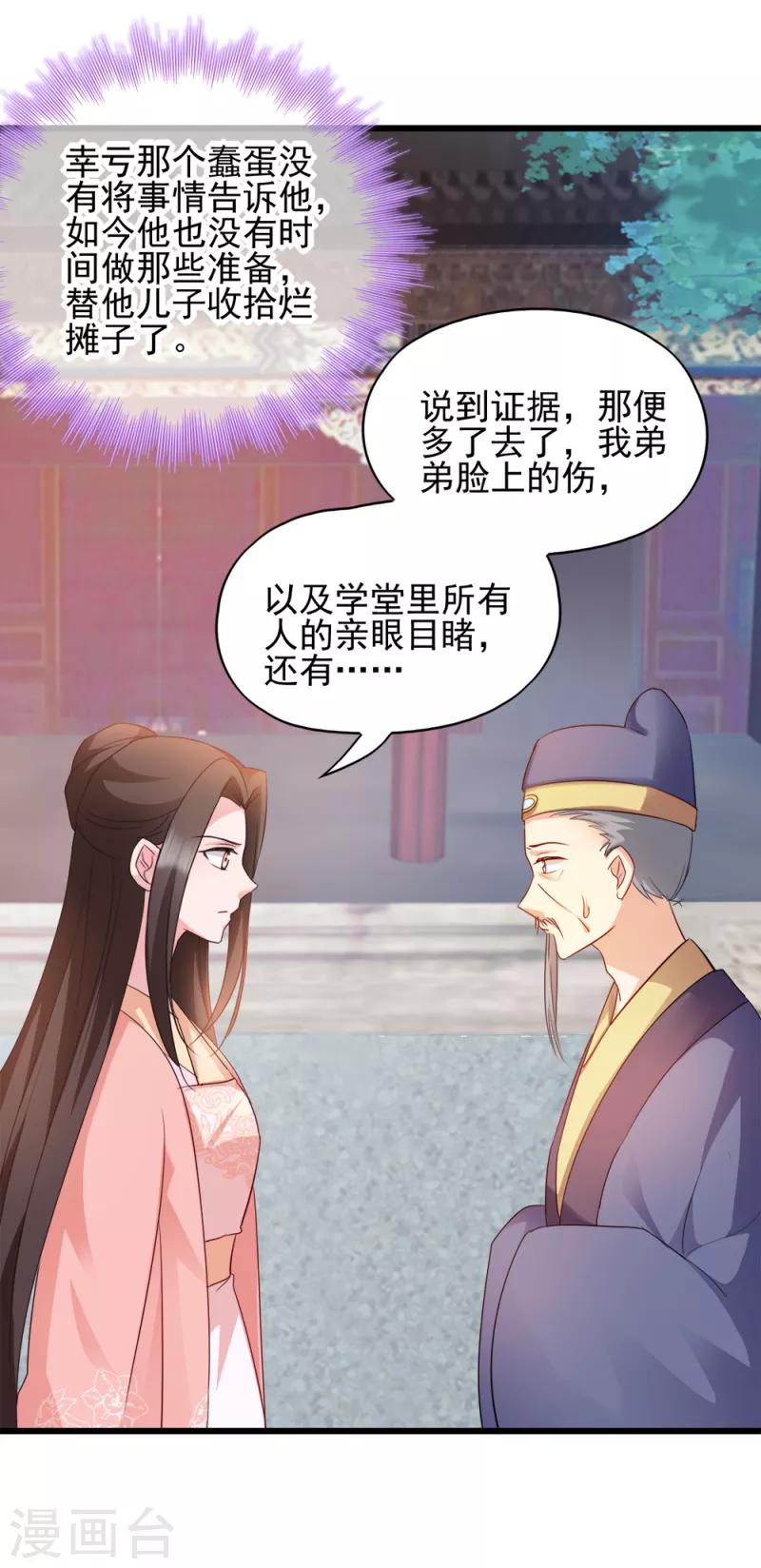 第69话 母亲的冷漠-第69话