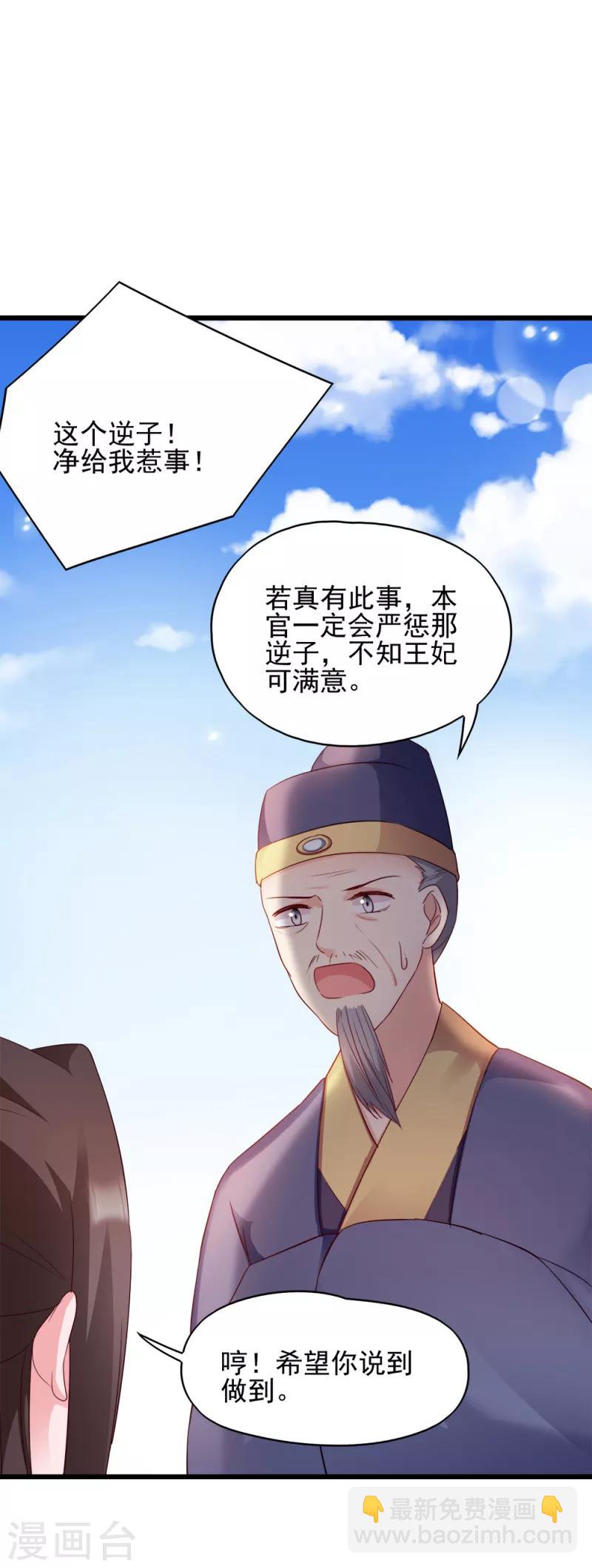 第69话 母亲的冷漠-第69话