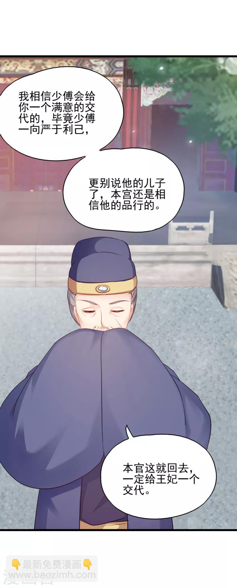 第69话 母亲的冷漠-第69话