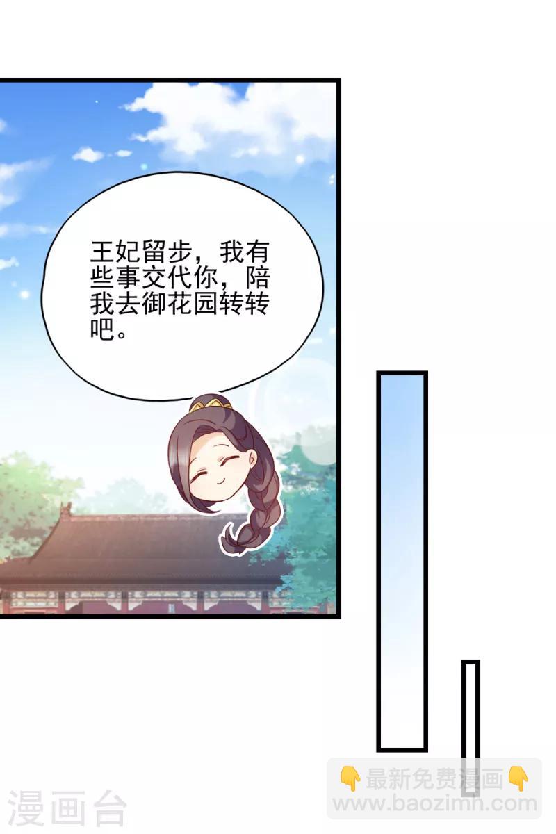 第69话 母亲的冷漠-第69话
