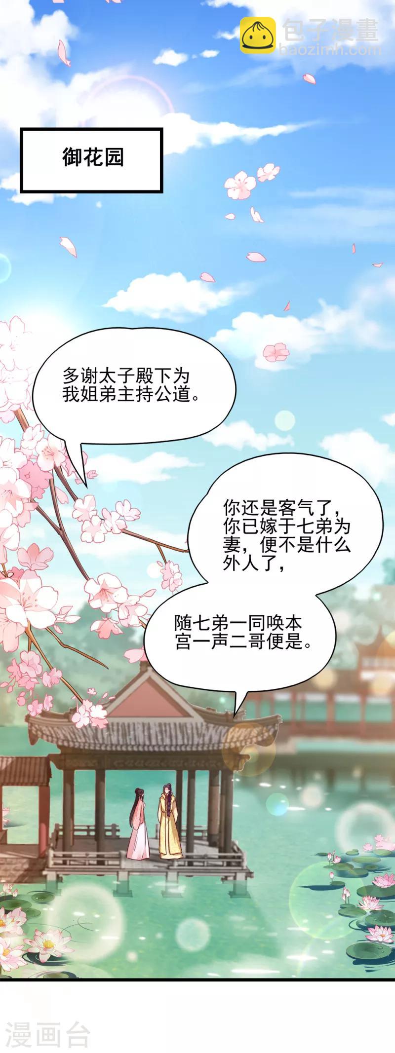 第69话 母亲的冷漠-第69话