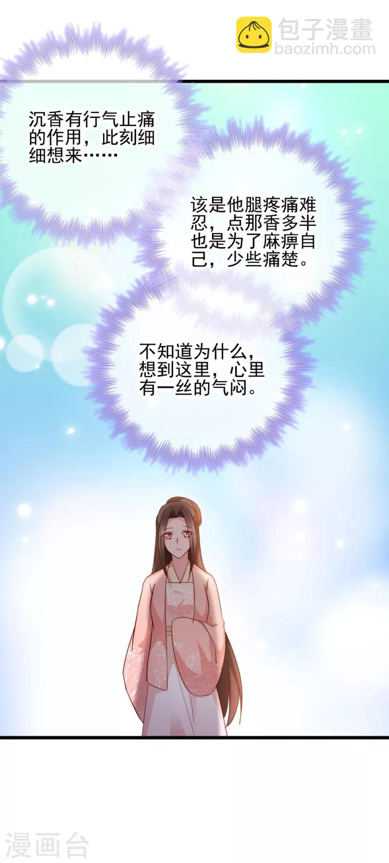 第69话 母亲的冷漠-第69话
