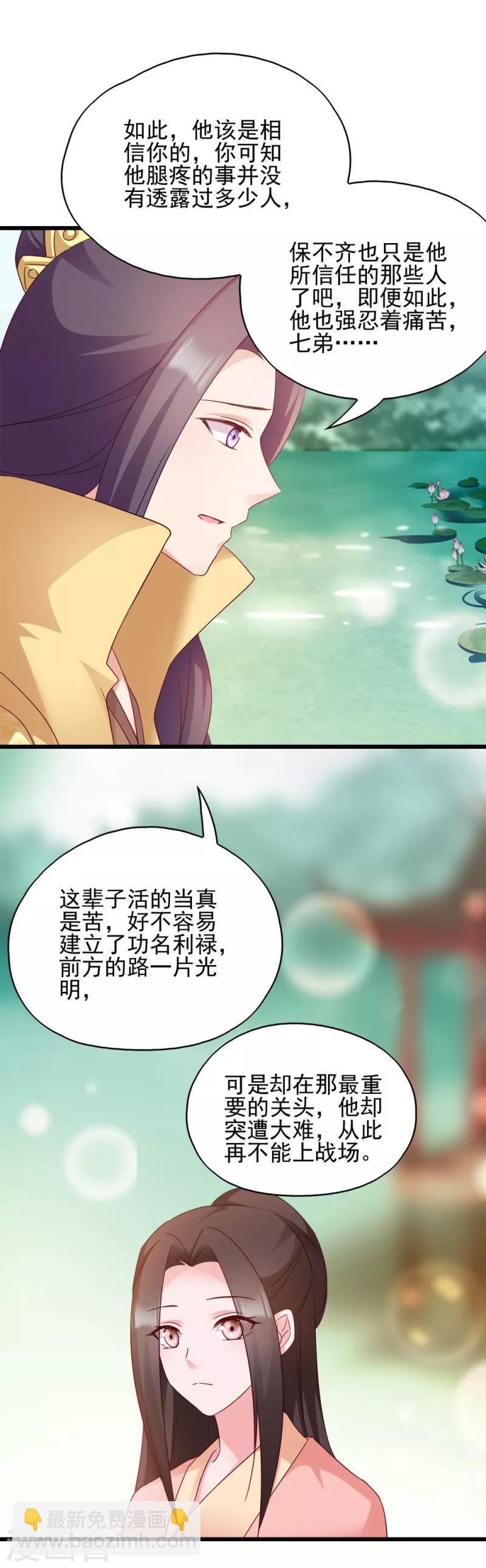 第69话 母亲的冷漠-第69话