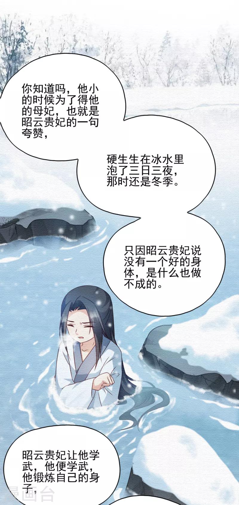 第69话 母亲的冷漠-第69话