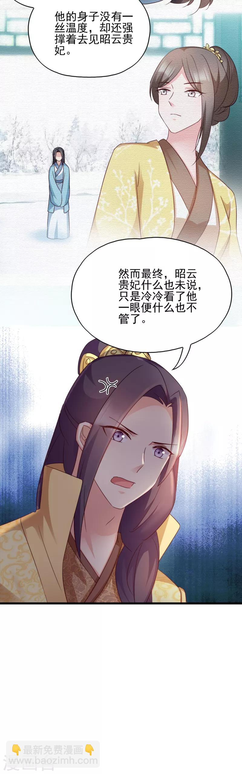 第69话 母亲的冷漠-第69话