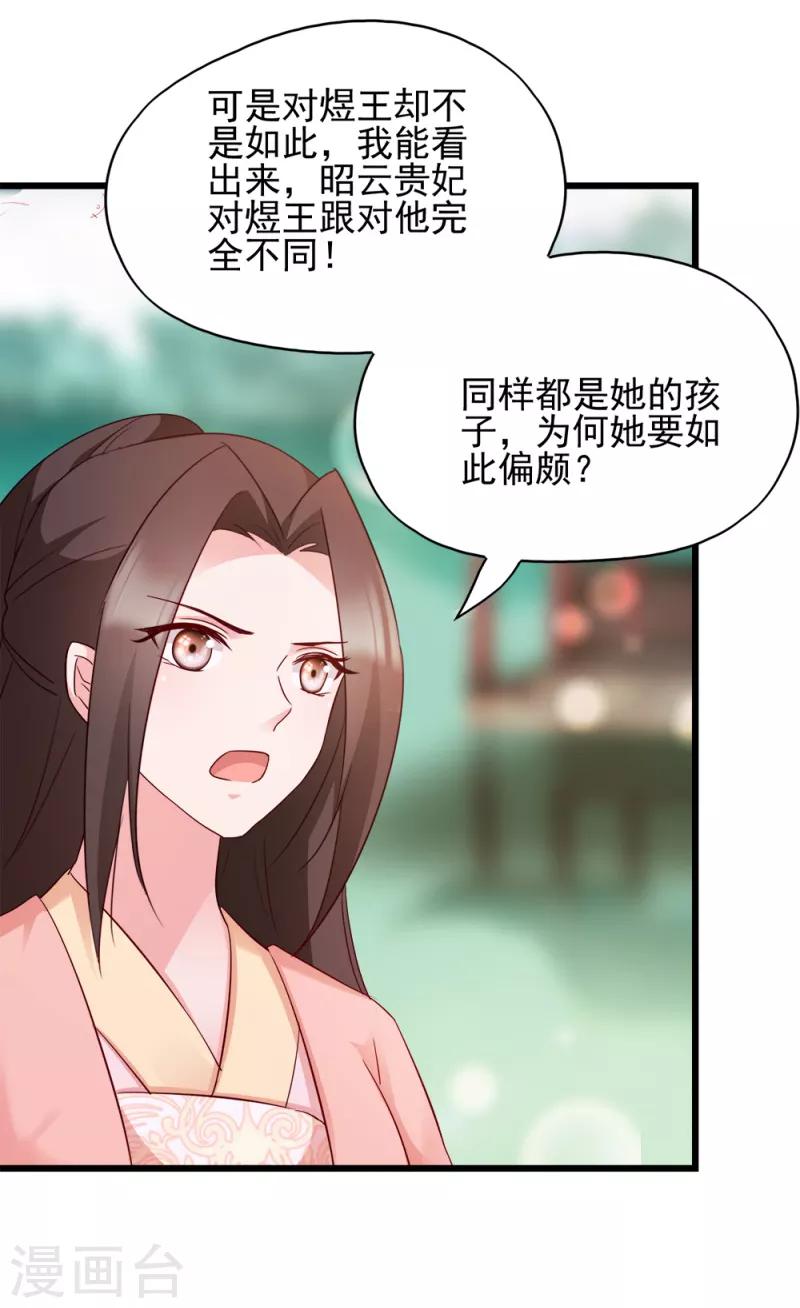 第69话 母亲的冷漠-第69话
