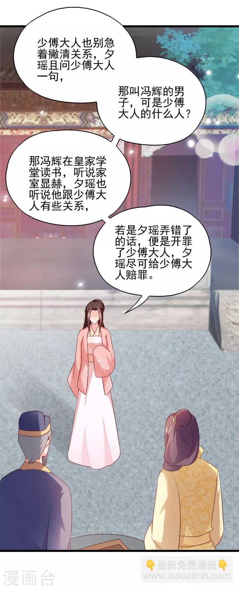 第69话 母亲的冷漠-第69话