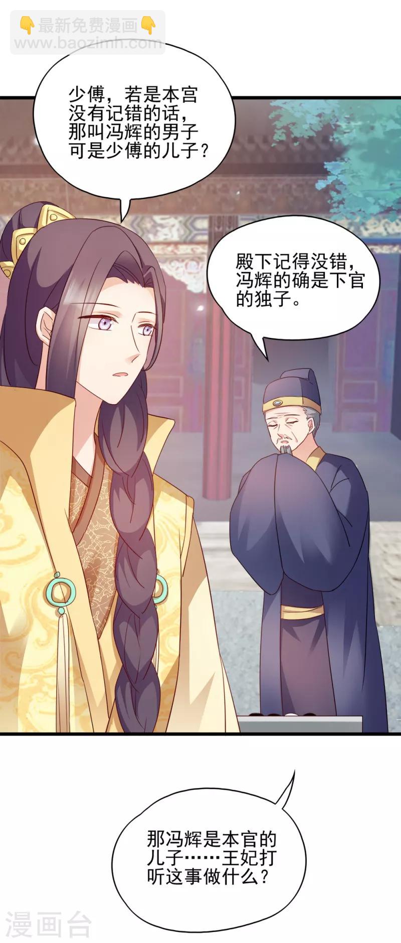 第69话 母亲的冷漠-第69话